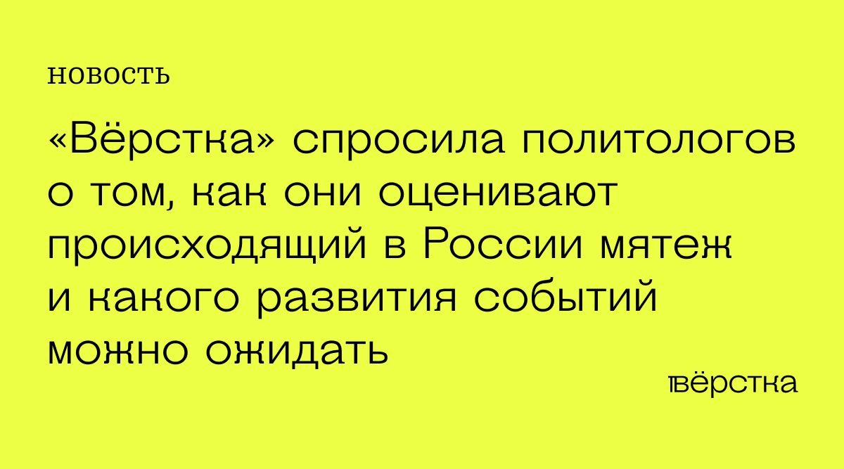 «Что происходящее значит для режима, станет ясно по итогам того, как ...