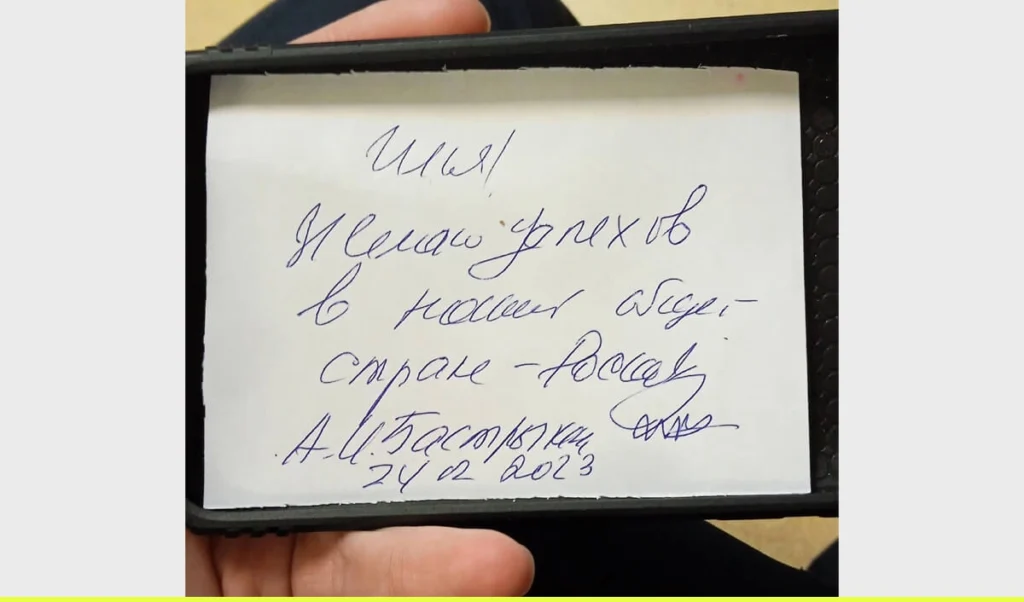 Autograph of Bastrykin for the cadet from the Donetsk region. Photo: from the personal archive of the character