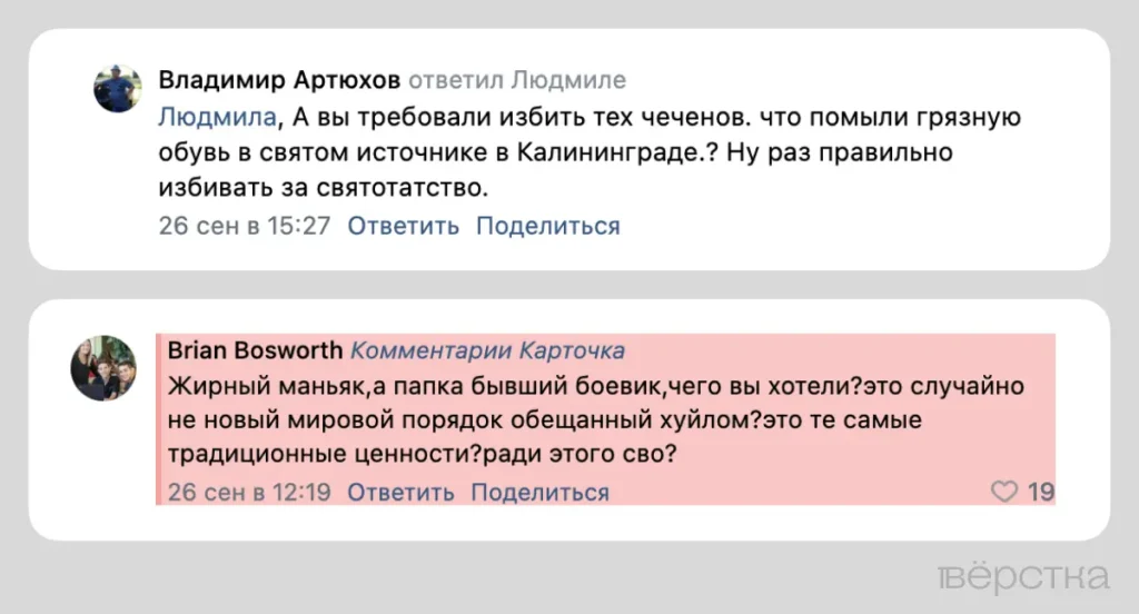 Скриншоты комментариев к посту о награждении Адама Кадырова в ВКонтакте. Красным выделены комментарии ботов.