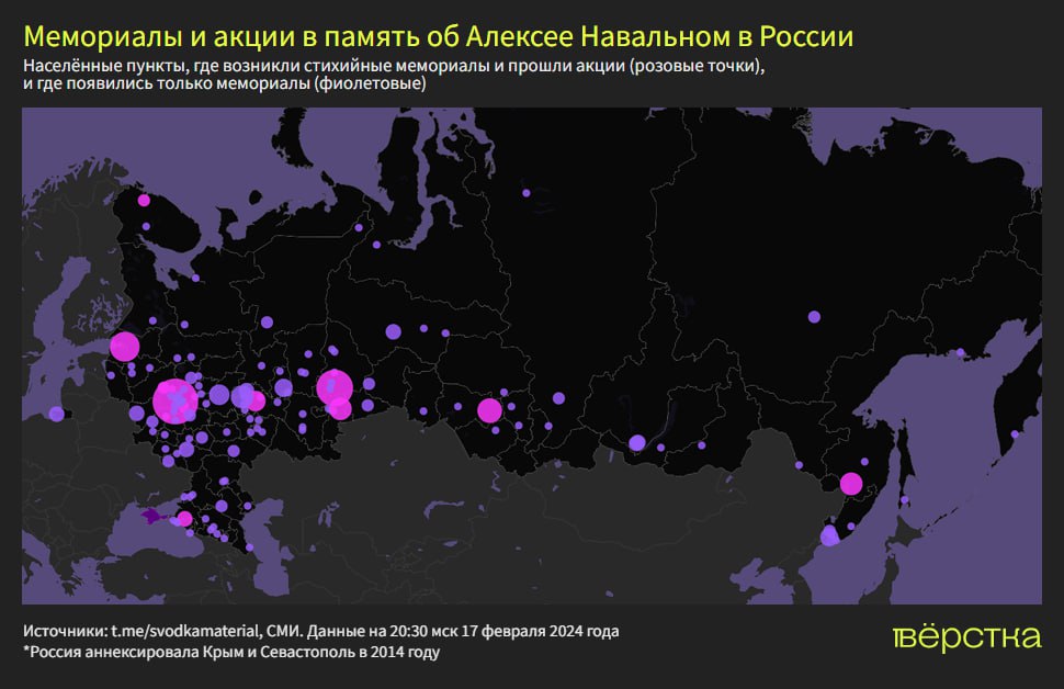 Мемориалы и акции в память об Алексее Навальном в России инфографика