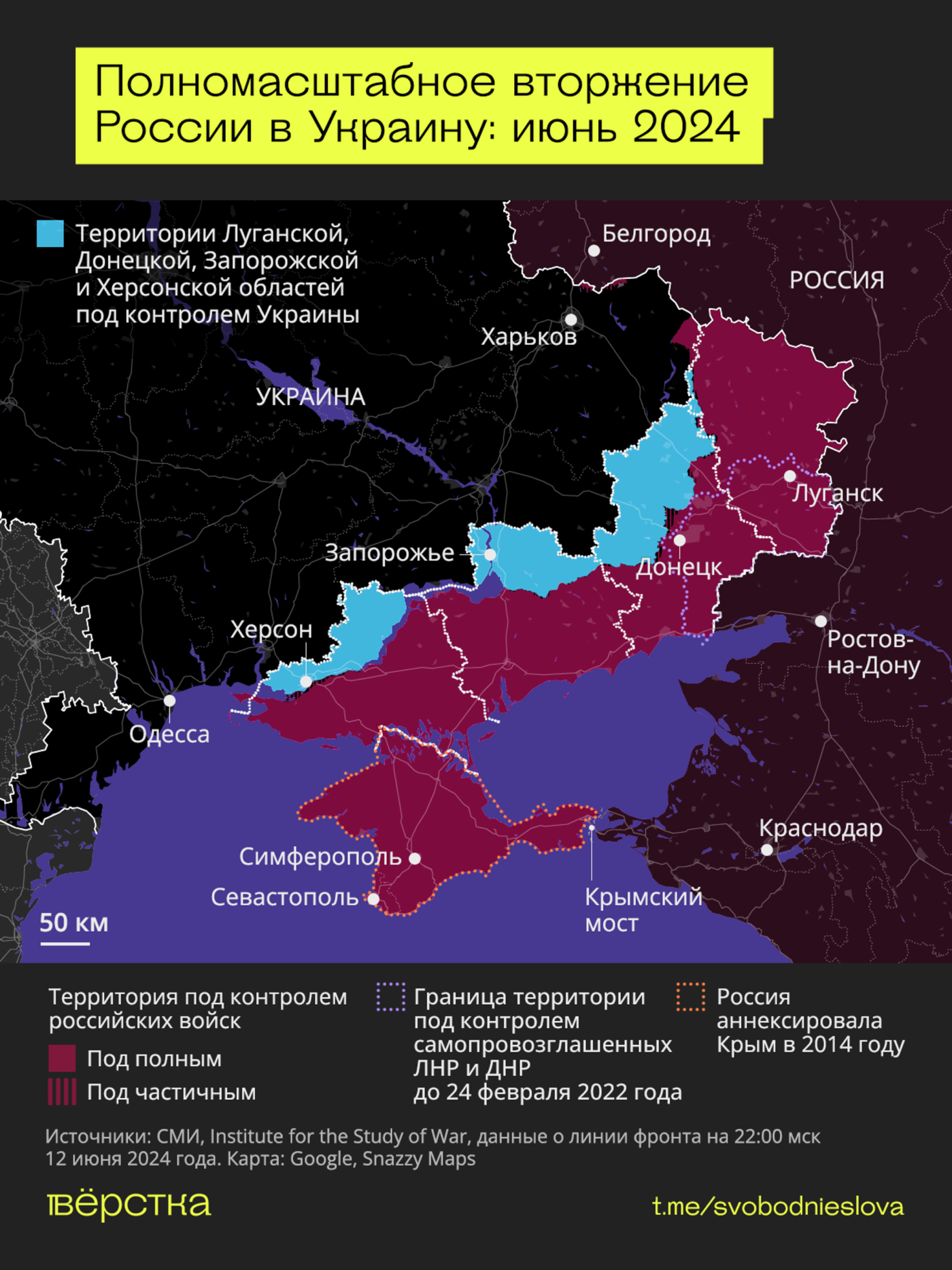 Территории Донецкой, Луганской, Запорожской и Херсонской областей под контролем Украины и оккупированные Россией инфографика