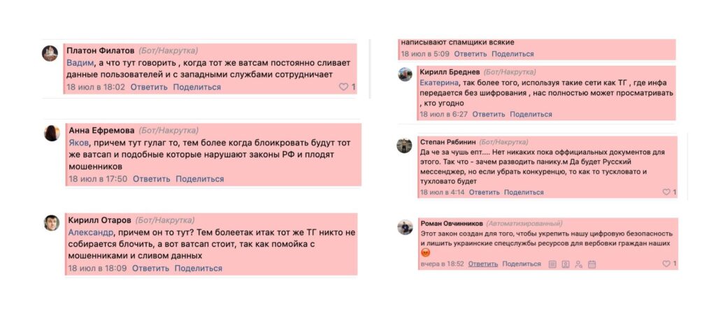 Кремлеботы начали убеждать россиян в необходимости блокировки WhatsApp из-за «пропаганды» и «обманов в соцсетях»