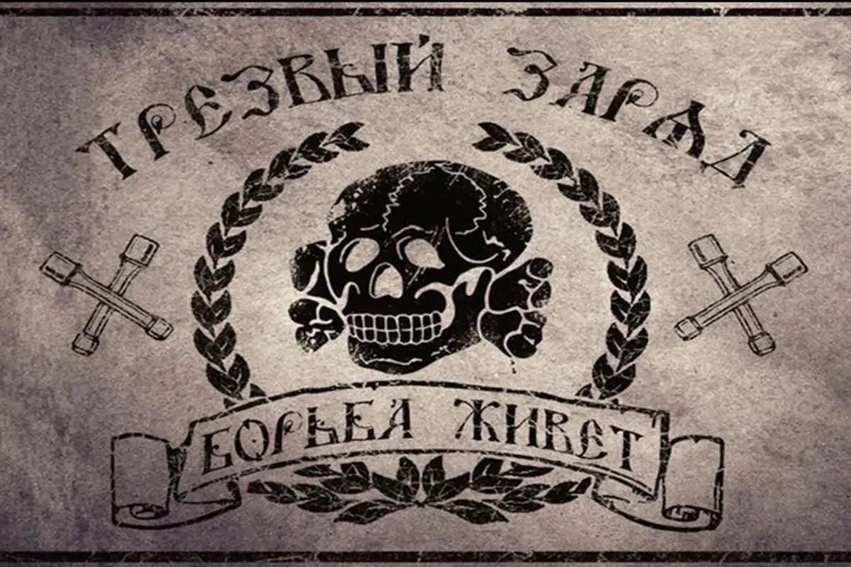 Основателя группы «Трезвый Заряд», певшей о «могилизации», оштрафовали за размещение песен на Apple Music
