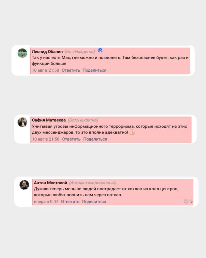 Кремлеботы объяснили сбои в работе звонков в WhatsApp и Telegram «борьбой с мошенниками»