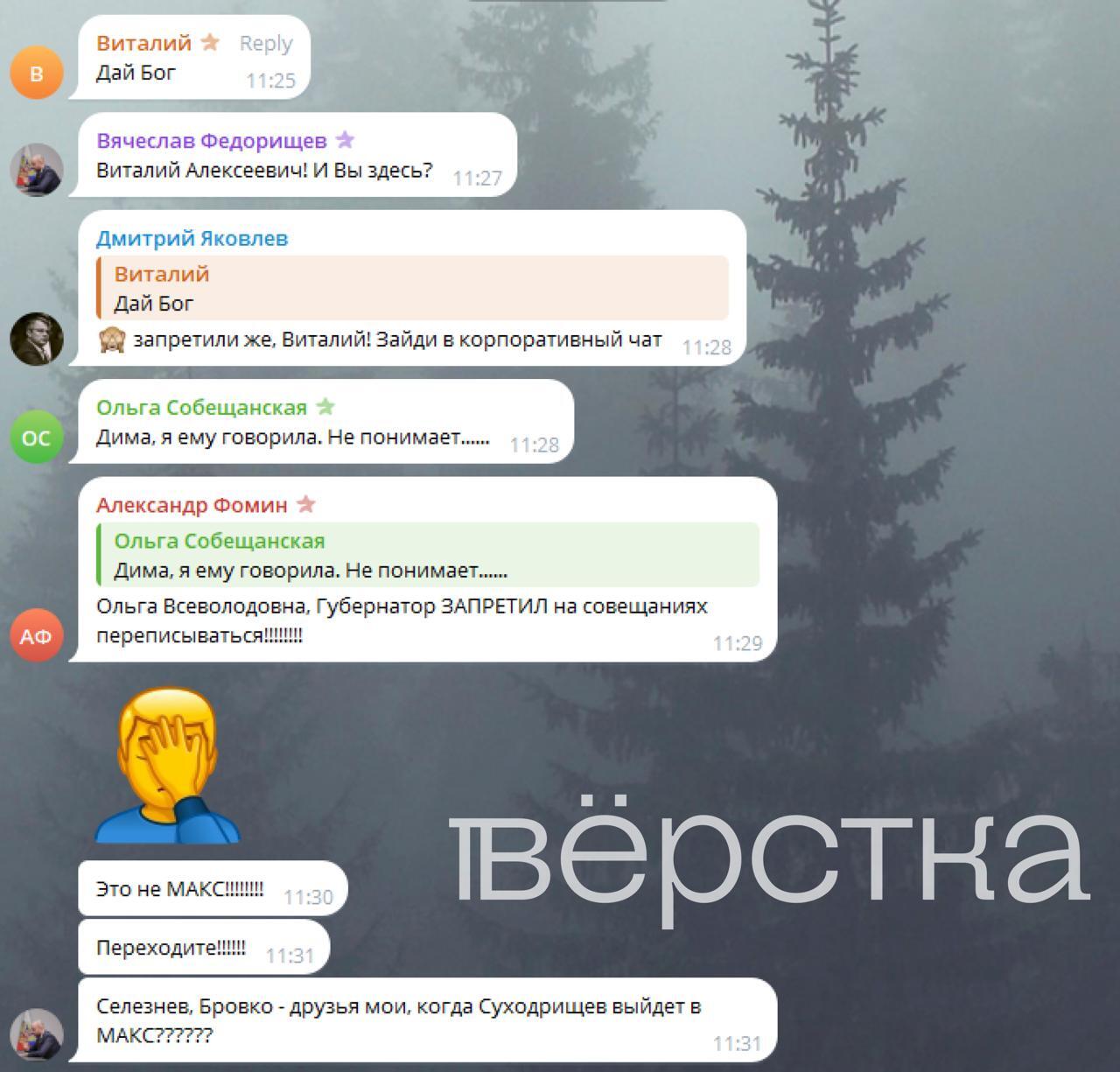 Самарский губернатор Вячеслав Федорищев публично обсудил «поход в баню с девчонками» с подчинёнными в общедоступных комментариях тг-канала «Суходрищев»