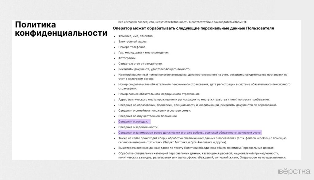 Православный мессенджер «Зосима» будет собирать данные о воинской обязанности и доходах пользователей