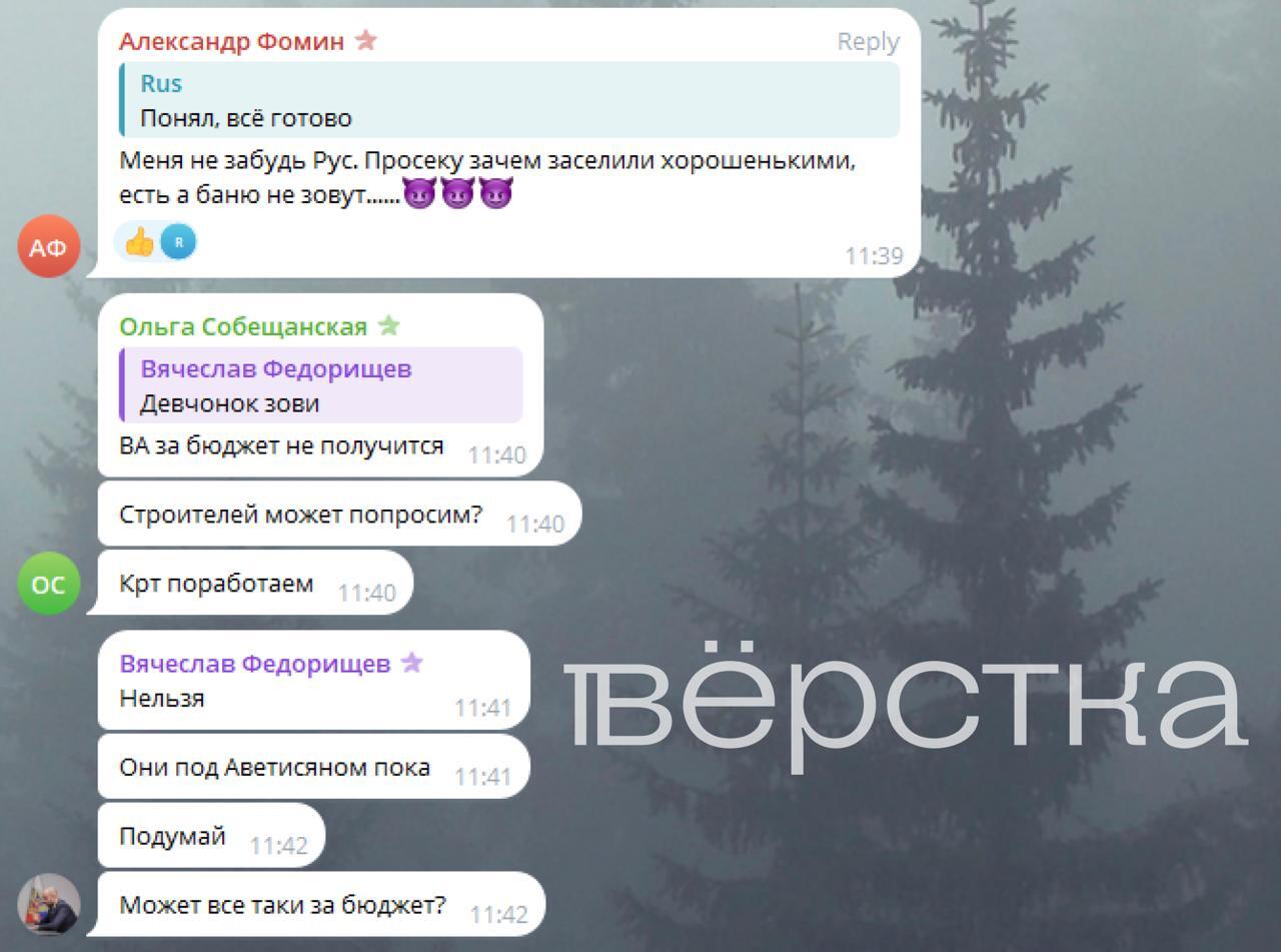 Самарский губернатор Вячеслав Федорищев публично обсудил «поход в баню с девчонками» с подчинёнными в общедоступных комментариях тг-канала «Суходрищев»