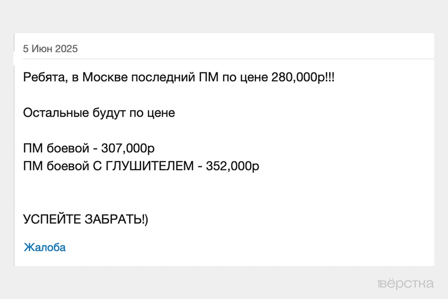 Российские военные массово вывозят оружие из зоны «СВО» — пистолеты, автоматы, боеприпасы и даже гранатометы