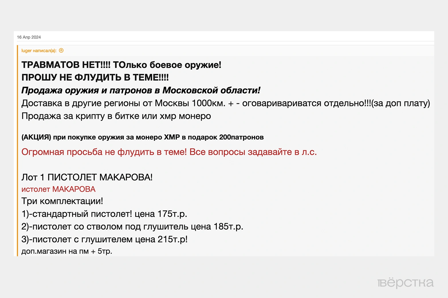 Российские военные массово вывозят оружие из зоны «СВО» — пистолеты, автоматы, боеприпасы и даже гранатометы
