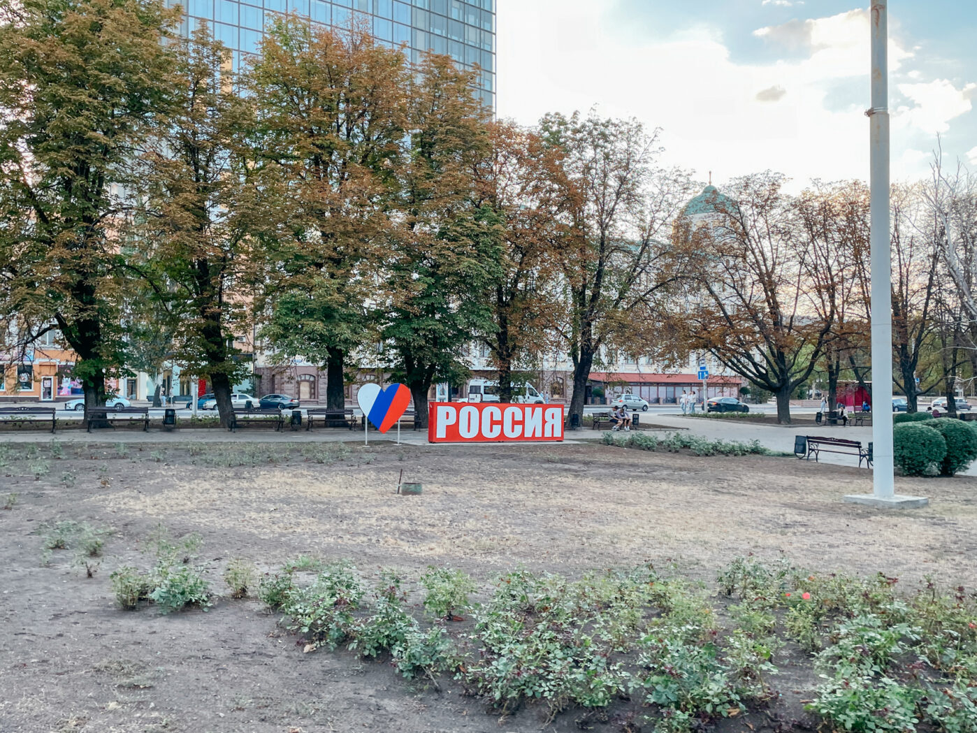 Вывеска «Россия» в Донецке, установленная ко Дню флага