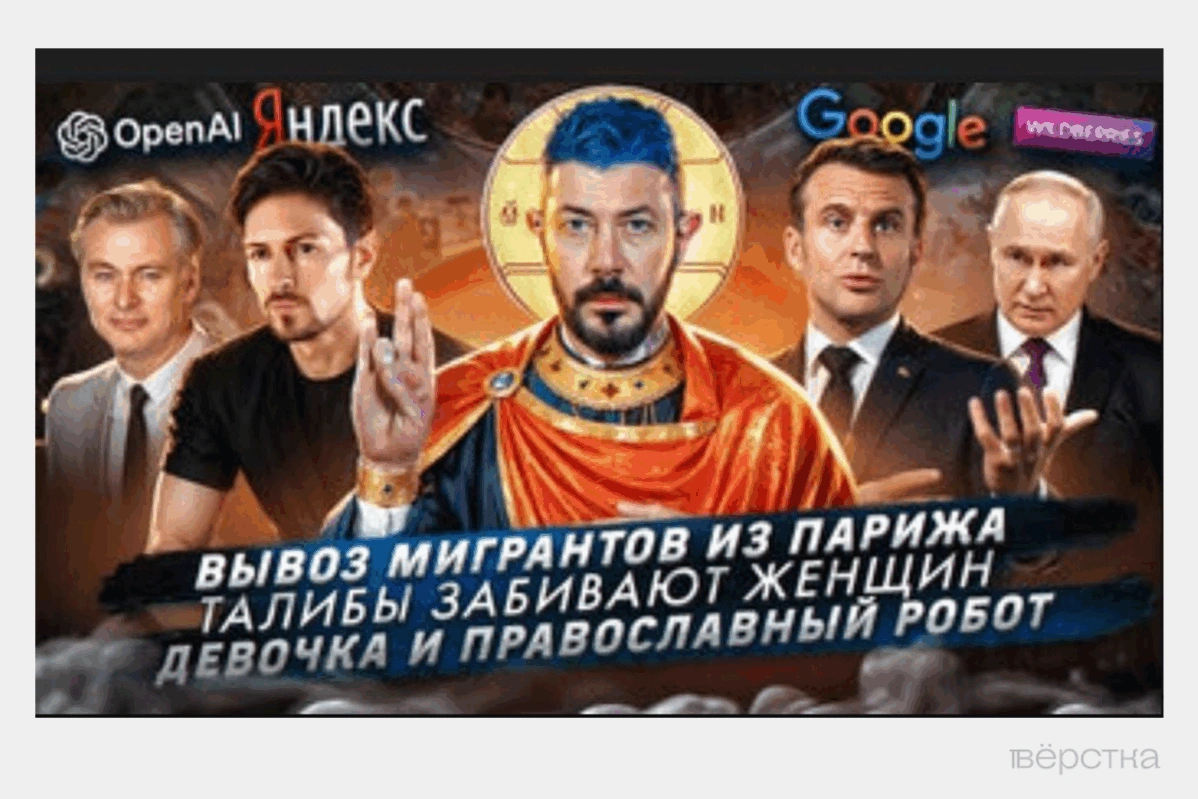 За оскорбление чувств верующих судили даже популярного блогера и дизайнера Артемия Лебедева