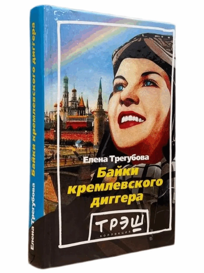 Четыре книги о Путине, которые помогут его лучше понять