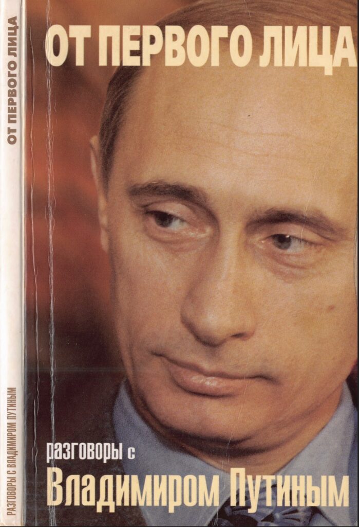 Четыре книги о Путине, которые помогут его лучше понять