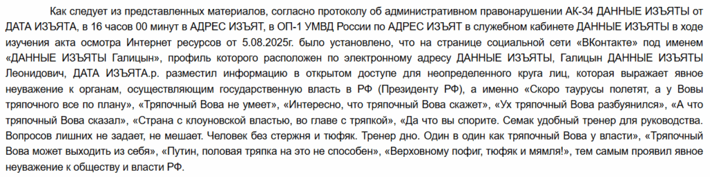 За несогласие с политикой Путина по «демилитаризации и денацификации Украины» пришлось заплатить штраф 40 тысяч рублей