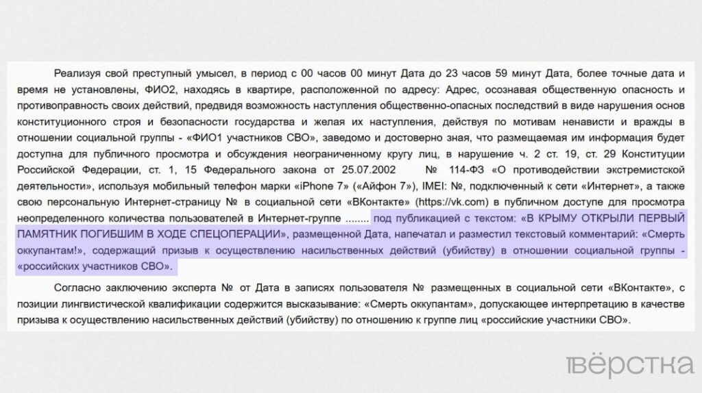ывшему силовику из Иркутска запретили вести соцсети и писать в чатах на два года из-за комментария «Смерть оккупантам!»<br />
