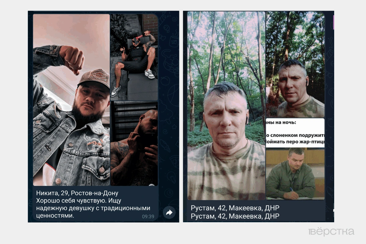 Анкета пользователя бота знакомств «Наташки и Степашки», созданного ультраправым Z-блогером Владиславом Поздняковым — консервативной альтернативы Tinder