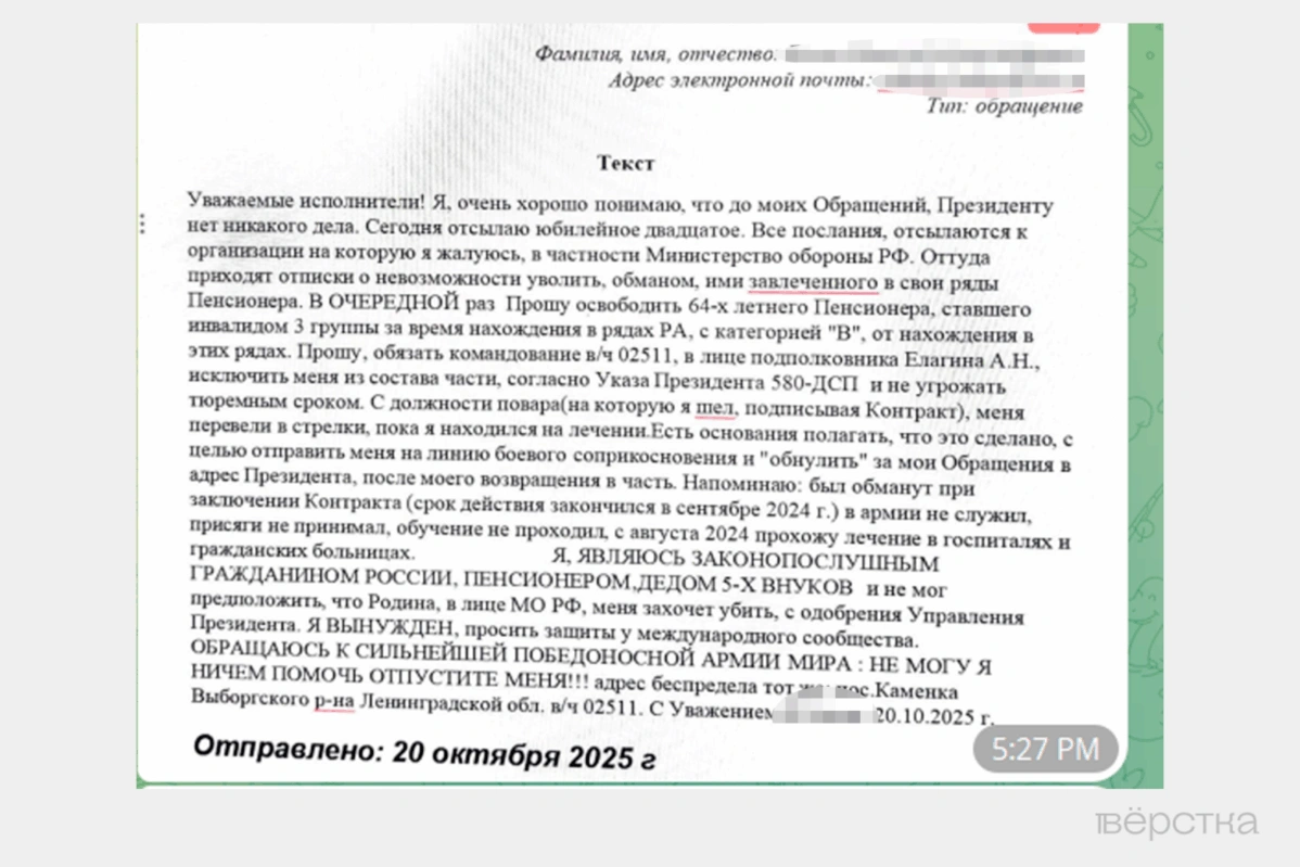 Обращение военнослужащего, который пытается уволиться с военной службы в связи с психическими заболеваниями