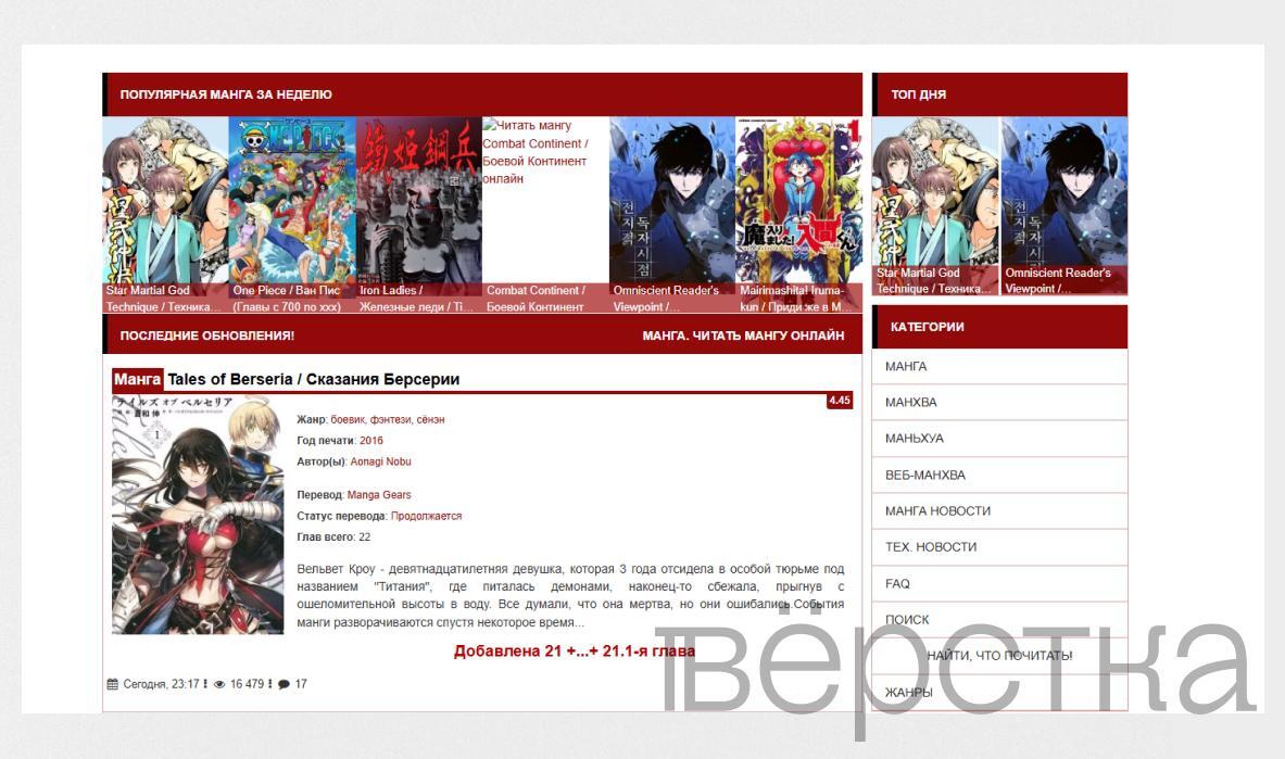 Владельца сайта с мангой из Удмуртии оштрафовали на 50 тысяч рублей за неудаление «ЛГБТ-контента». Хотя Роскомнадзор не указал, что именно нужно удалить