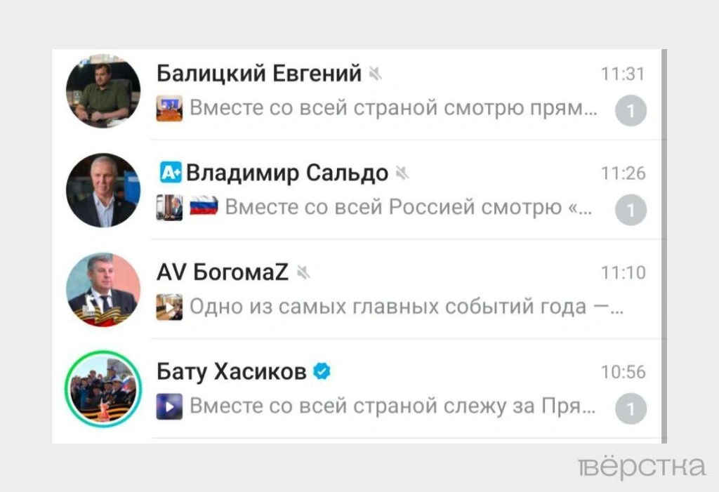 Губернаторы похожими постами отчитались о&nbsp;просмотре прямой линии с&nbsp;Путиным. Подобные рекомендации традиционно распространяют центры управления регионами
