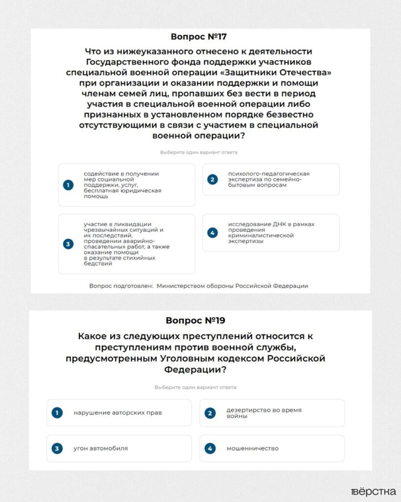 В школах ко Дню Конституции провели правовой диктант, вопросы в котором оказались связаны с военной службой