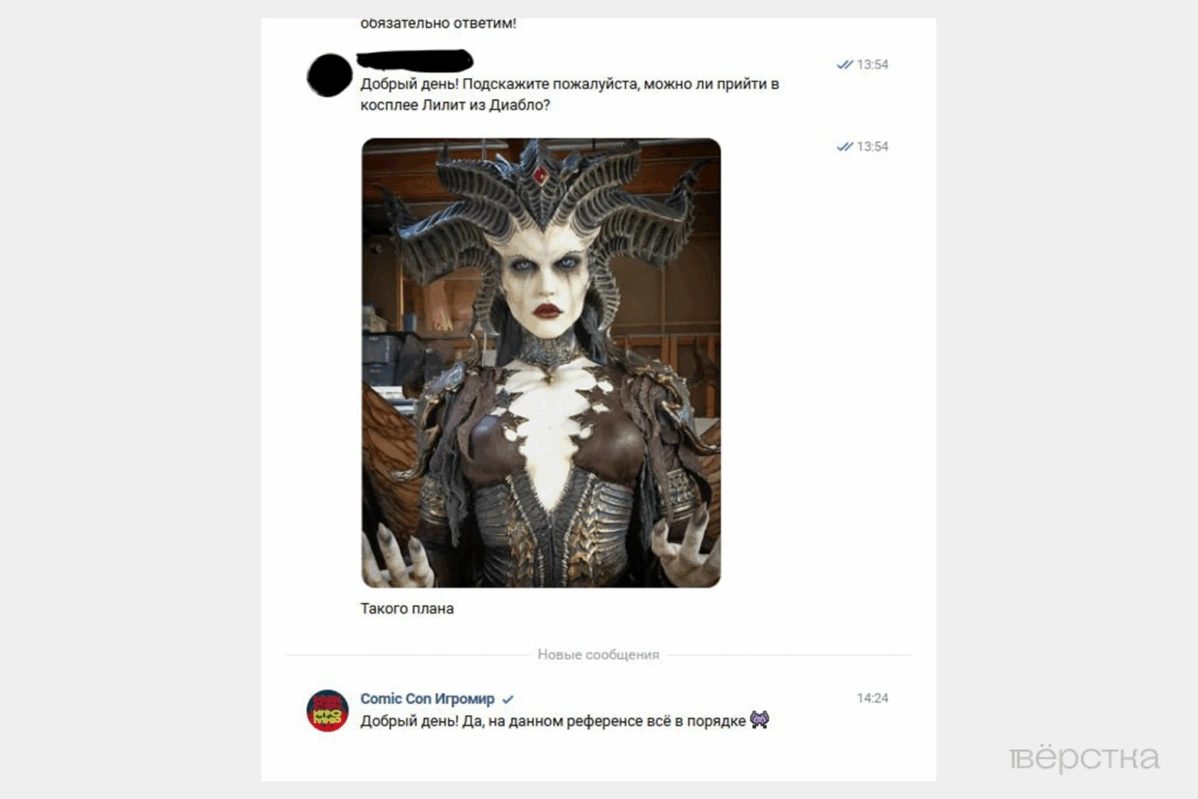 На фестиваль «Комик Кон Игромир», который пройдёт в Москве в декабре можно прийти в костюме демона Лилит из игры Diablo IV, а вот образы из вселенных S. T. A. L. K. E. R и Call of Duty тут запрещены