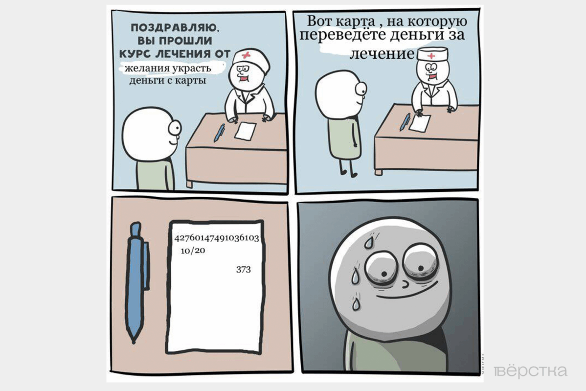 Украинские телефонные мошенники иногда даже ведут юмористические телеграм-каналы с мемами, в которых иронизируют над своей деятельностью