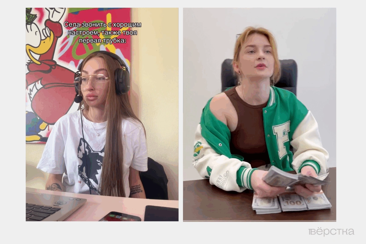 Украинские телефонные мошенники иногда даже ведут тик-токи, в которых рассказывают о методах своей работы