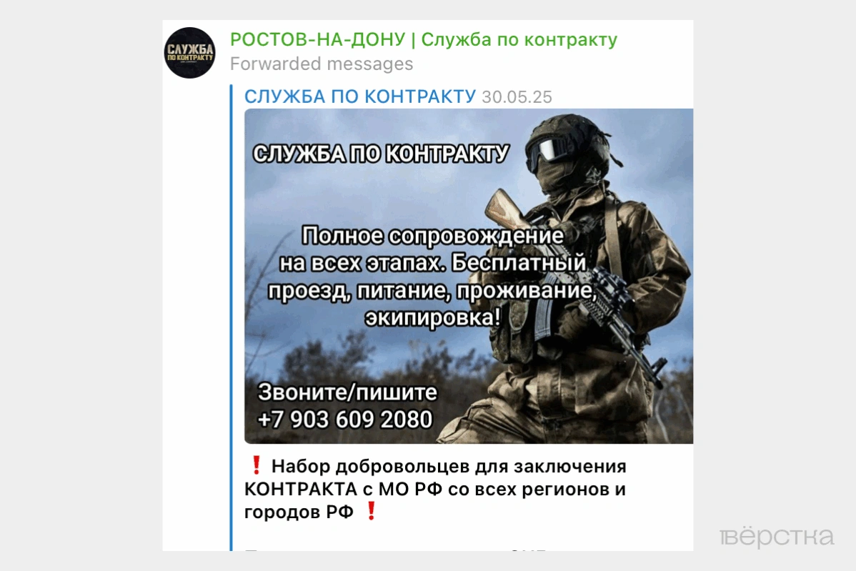 Recruiter’s advertisement promoting contract service