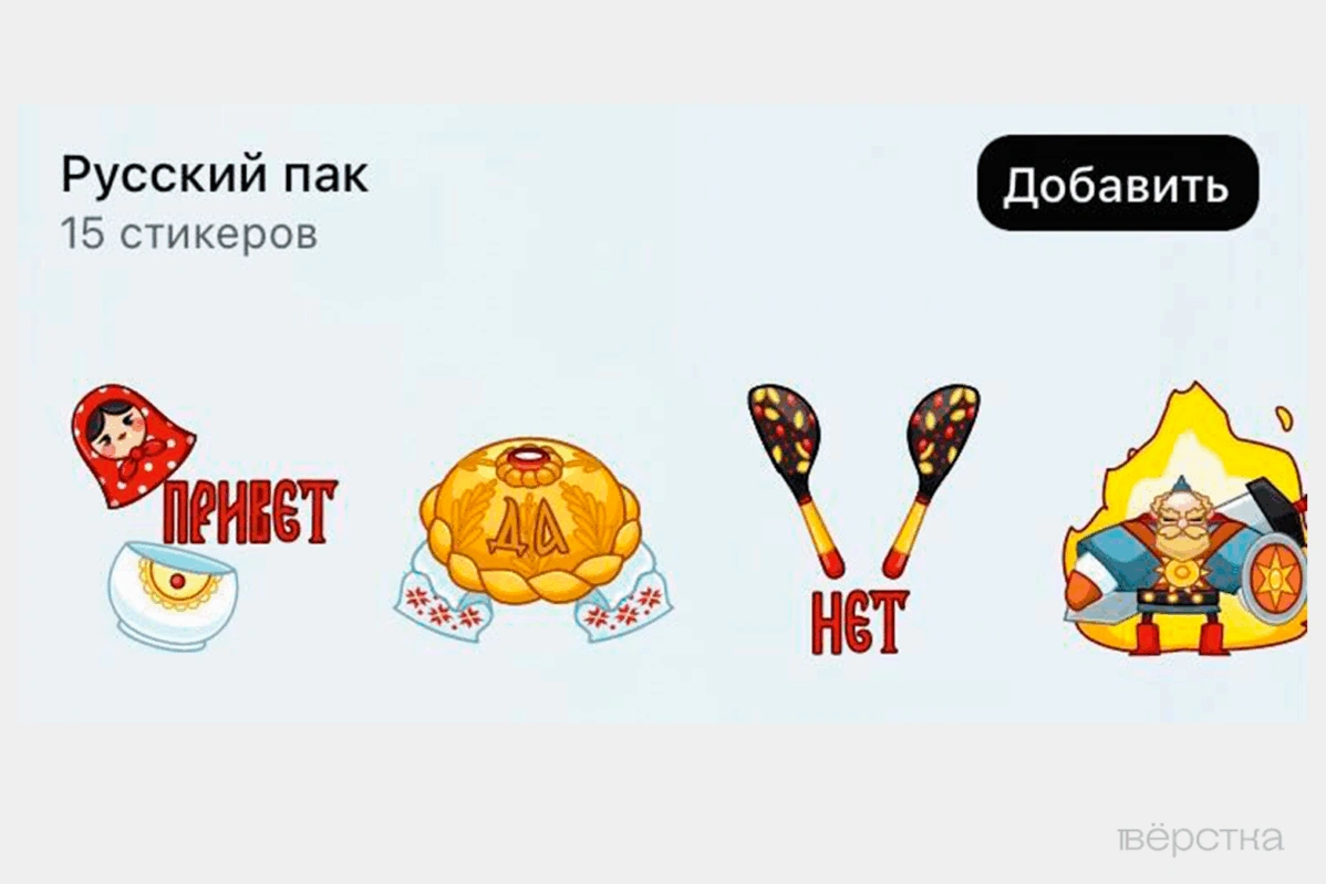 Россияне массово устанавливают о&nbsp;моды, делающие использование Max более безопасным: reMax, WhiteMax и&nbsp;«Зелёный Макс»