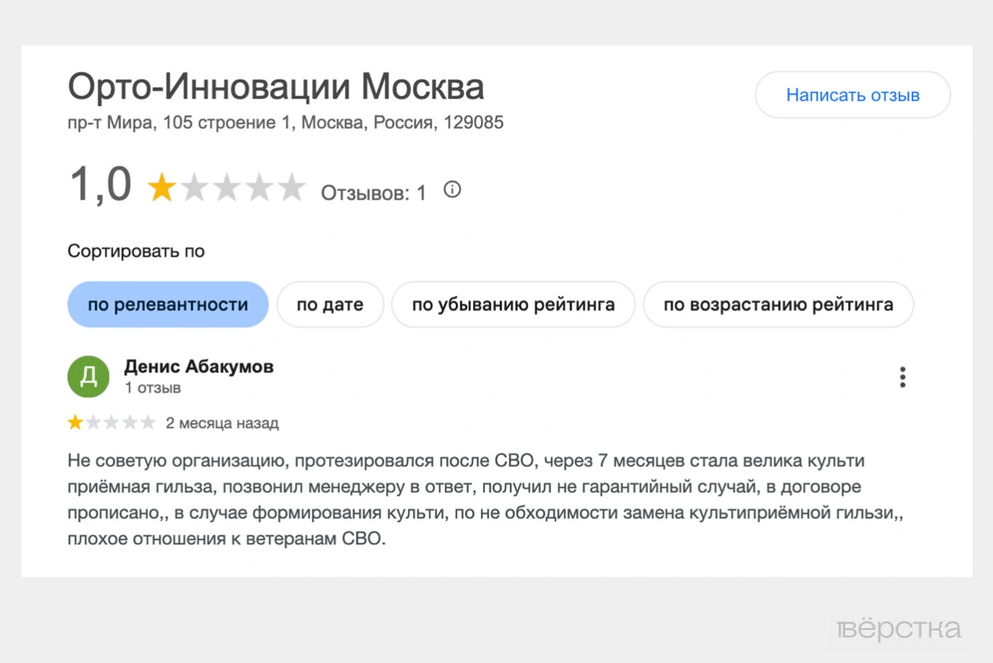 Протезы конечностей, которыми государство обеспечивает военных, раненных на «СВО», часто не самые лучшие