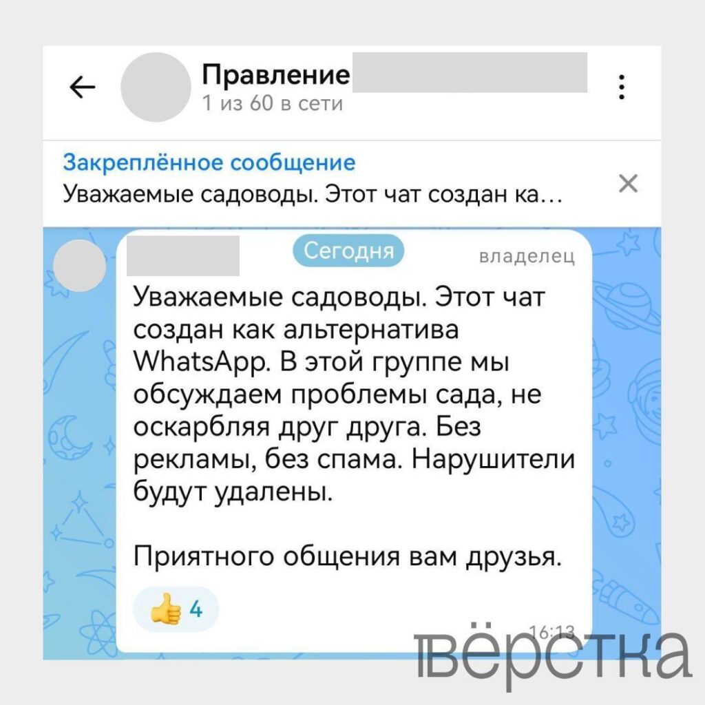 В России начали переносить домовые чаты в Max из-за ограничения работы WhatsApp