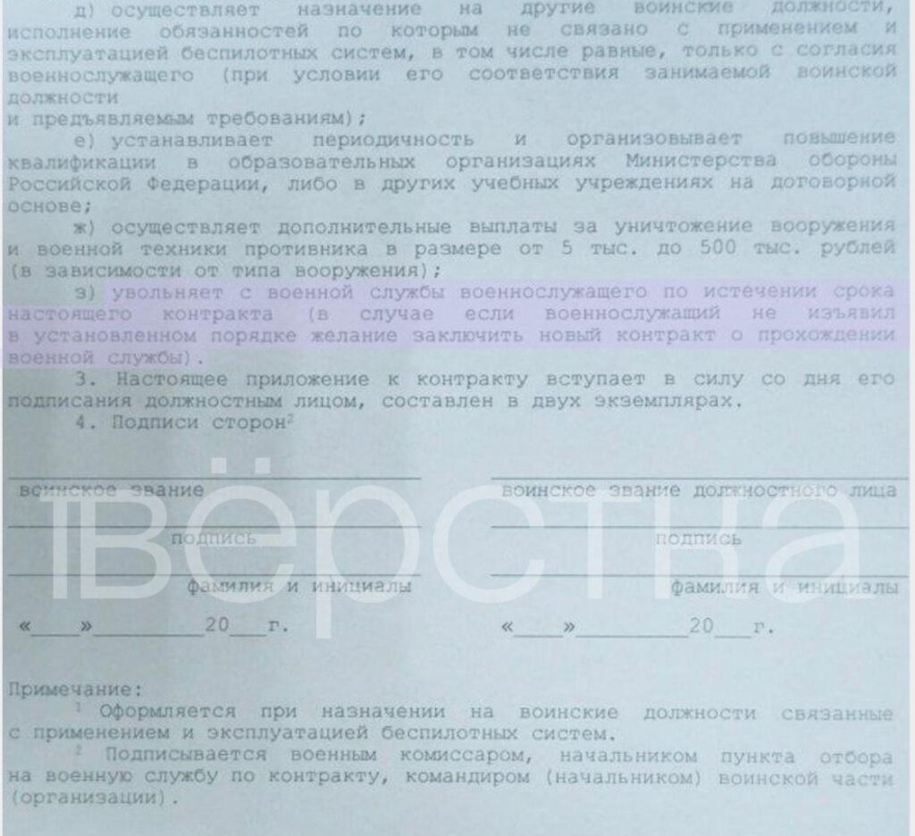 В контрактах Минобороны для операторов БПЛА впервые появился пункт о&nbsp;возможности уволиться через год. Рекрутеры и&nbsp;эксперты считают это «заманухой»