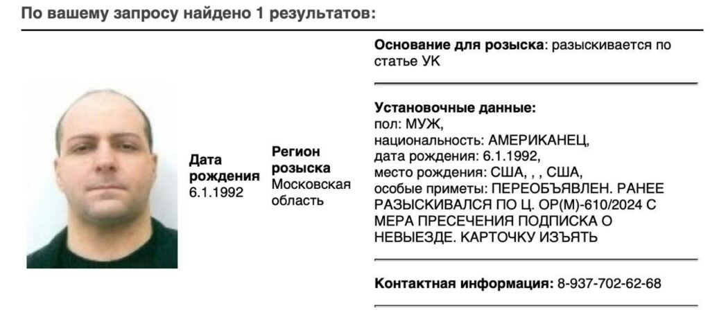 В России Джаред Чопелас до сих пор находится в розыске, хотя властям известно, что он вернулся в США и живёт в Массачусетсе