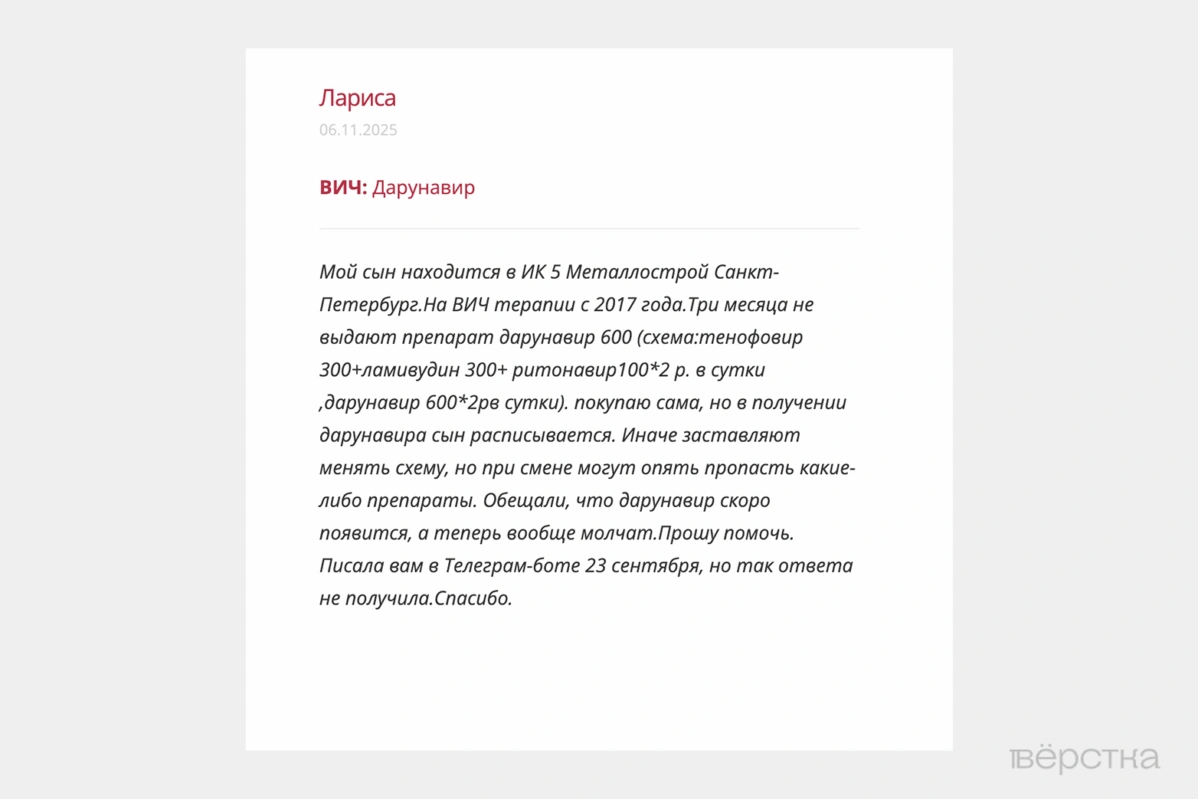 В&nbsp;последние годы участились проблемы с&nbsp;препаратами для антиретровирусной терапии для больных с&nbsp;ВИЧ и&nbsp;СПИДом
