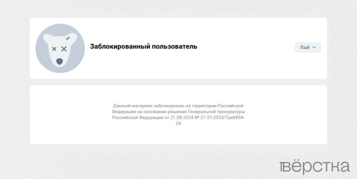 Пенсионера по имени Христос оштрафовали за посты на заблокированной по требованию Генпрокуратуры странице в VK