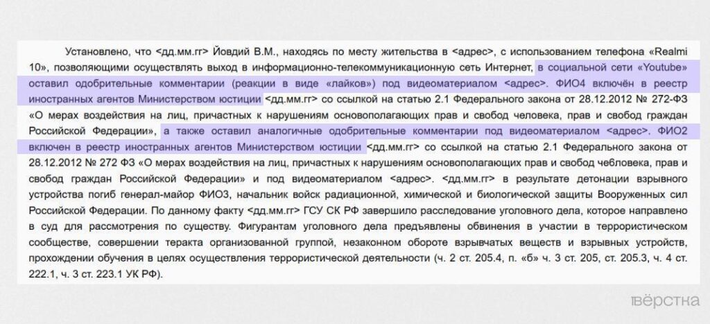 Суд оштрафовал пенсионера по&nbsp;статье о&nbsp;«дискредитации» армии за&nbsp;лайки видео «иноагентов» на&nbsp;YouTube