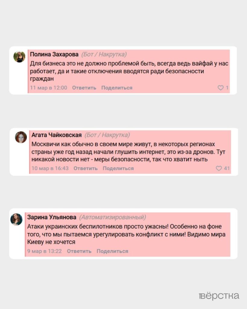 Кремлеботы убеждают в&nbsp;необходимости отключений интернета в&nbsp;Москве ради безопасности