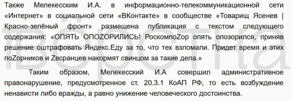 Суд счёл «экстремизмом» публикацию о&nbsp;том, что сотрудников Роскомнадзора «накормят свинцом»