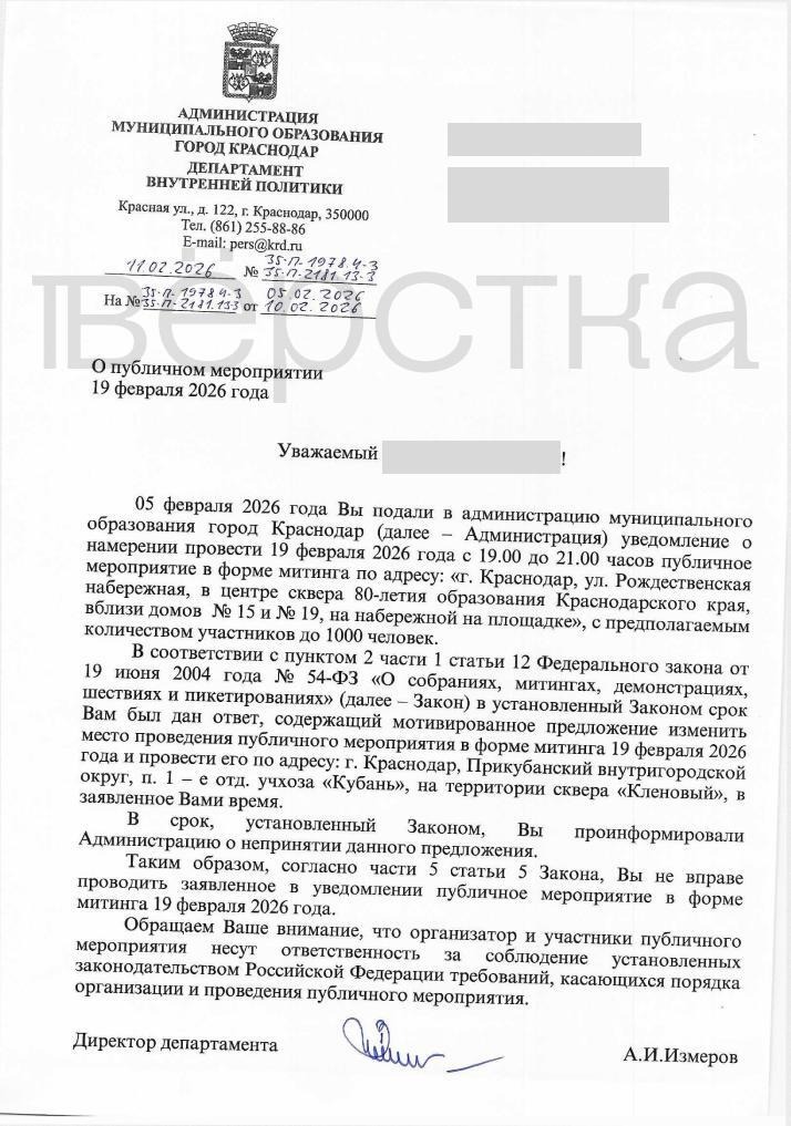 Власти Краснодара почти 70 раз отказались согласовать митинги против строительства «храма СВО»