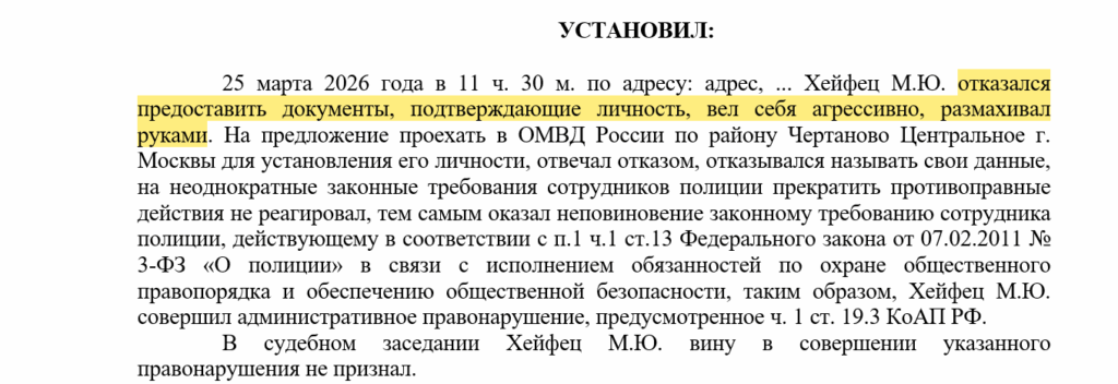 В Москве арестовали организатора движения «Алый лебедь» Максима Хейфеца
