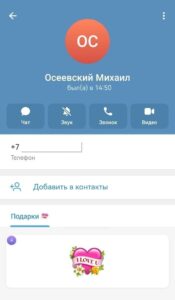 Глава «Ростелекома» Михаил Осеевский&nbsp; рекомендует переходить на&nbsp;стационарный телефон, но&nbsp;активно пользуется Telegram