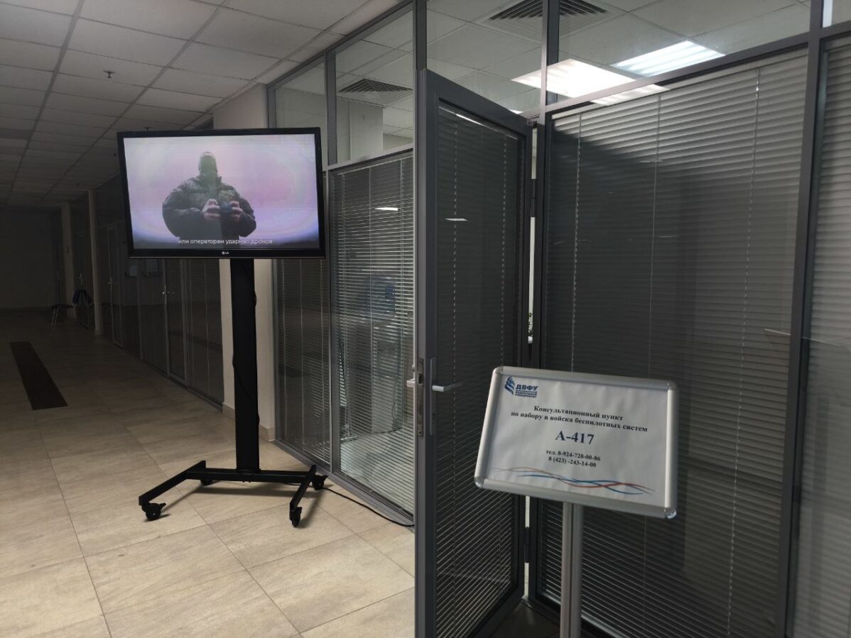 В&nbsp;российских вузах прошло более 200 встреч с&nbsp;рекрутерами, где студентов вербуют в&nbsp;войска беспилотных систем, обещая контракт «на&nbsp;год»