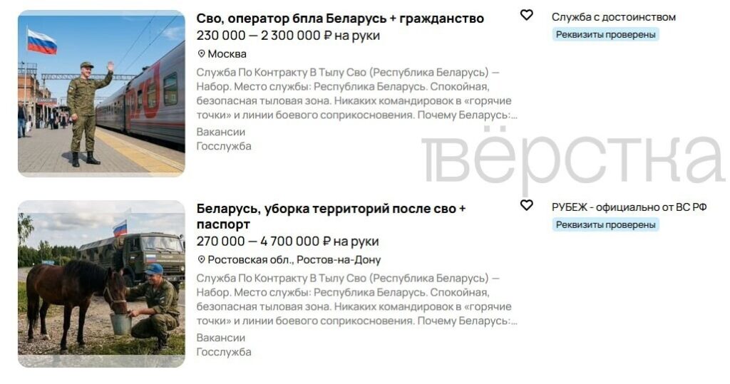 На «СВО» заманивают&nbsp; с&nbsp;помощью вакансий охранников складов и&nbsp;сборщиков БПЛА в&nbsp;Китае и&nbsp;Беларуси