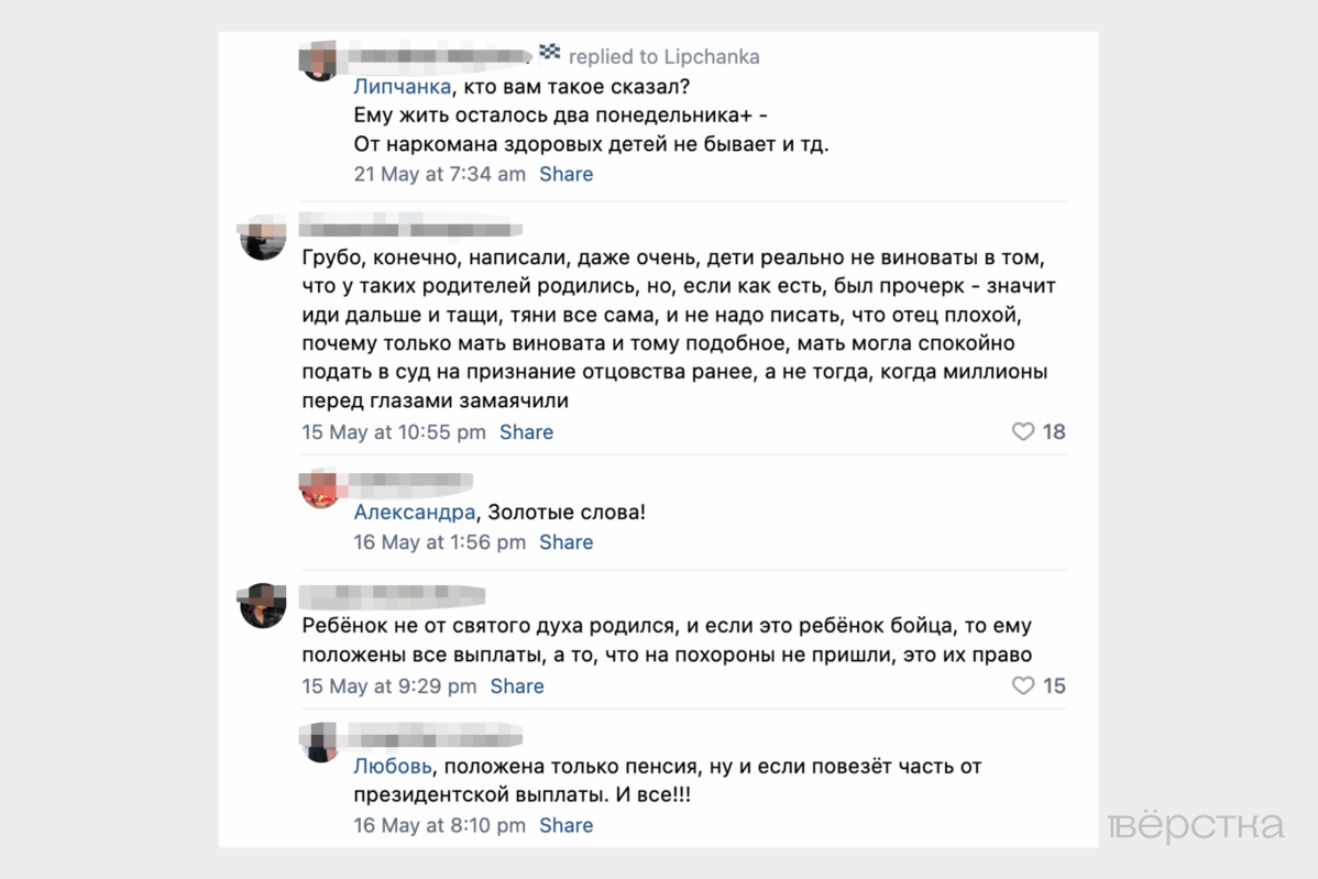 Если погибший на&nbsp;«СВО» отец и&nbsp;мать и&nbsp;ребёнка не были официально женаты, отцовство приходится устанавливать через суд