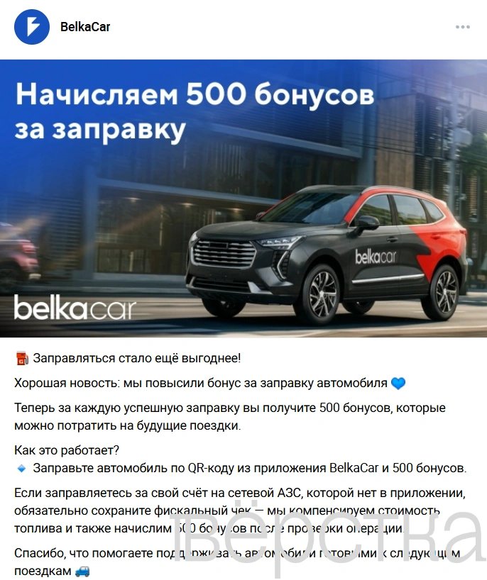 Российские операторы каршеринга начали вводить бонусы за&nbsp;«успешную» заправку автомобиля