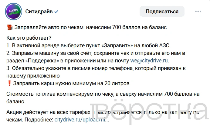 Российские операторы каршеринга начали вводить бонусы за&nbsp;«успешную» заправку автомобиля