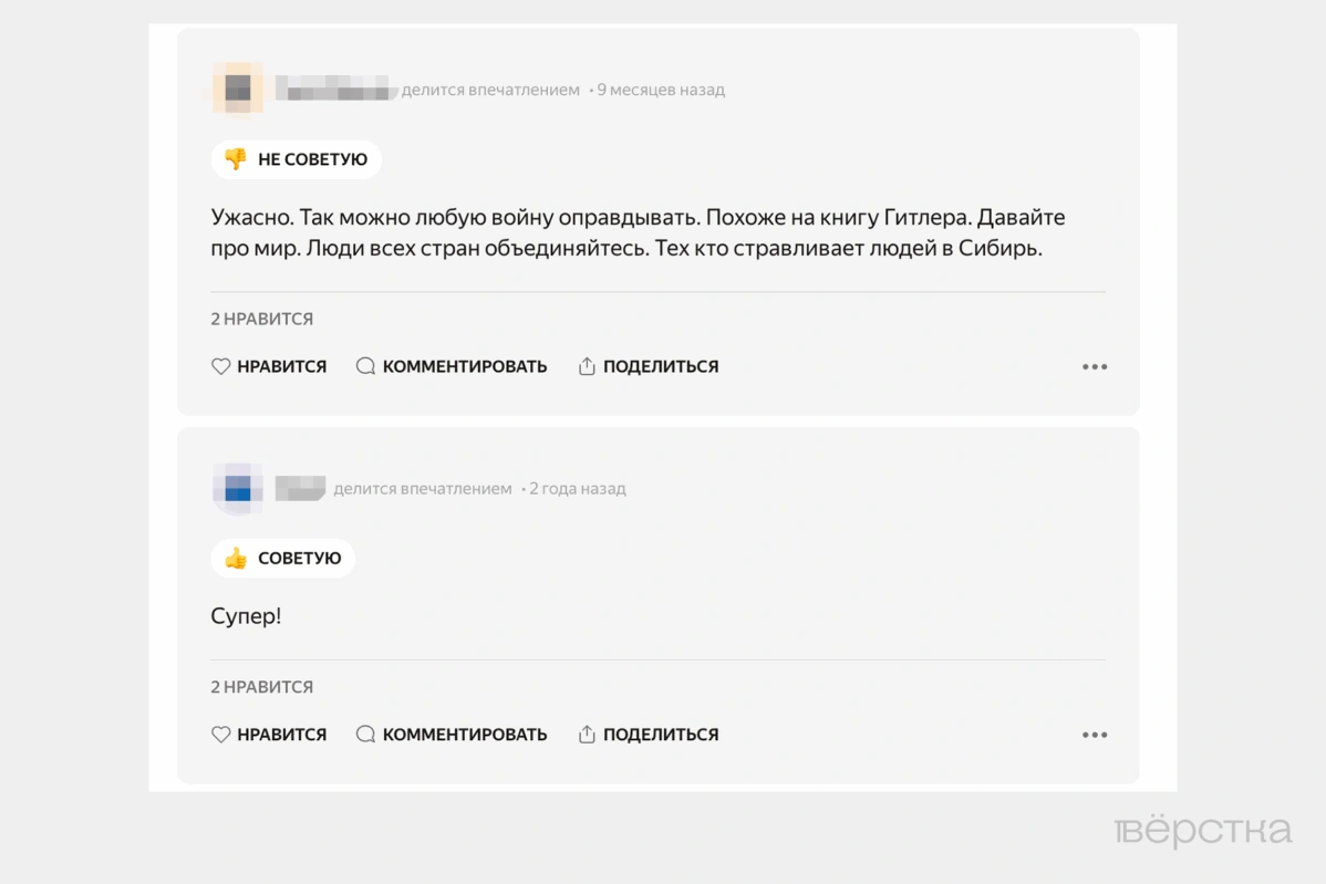 Отзывы на&nbsp;книгу «Координата Z» Захара Прилепина на&nbsp;сайте Яндекс.Книги