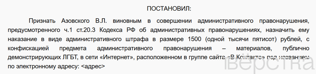 В Воронеже суд постановил конфисковать удалённую из&nbsp;VK картинку с&nbsp;ЛГБТ-флагом