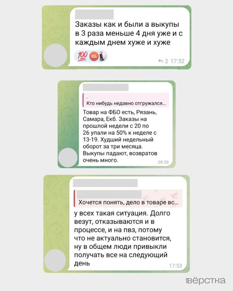 Продавцы Wildberries пожаловались на&nbsp;резкое падение выкупов товаров после атак на&nbsp;склады компании