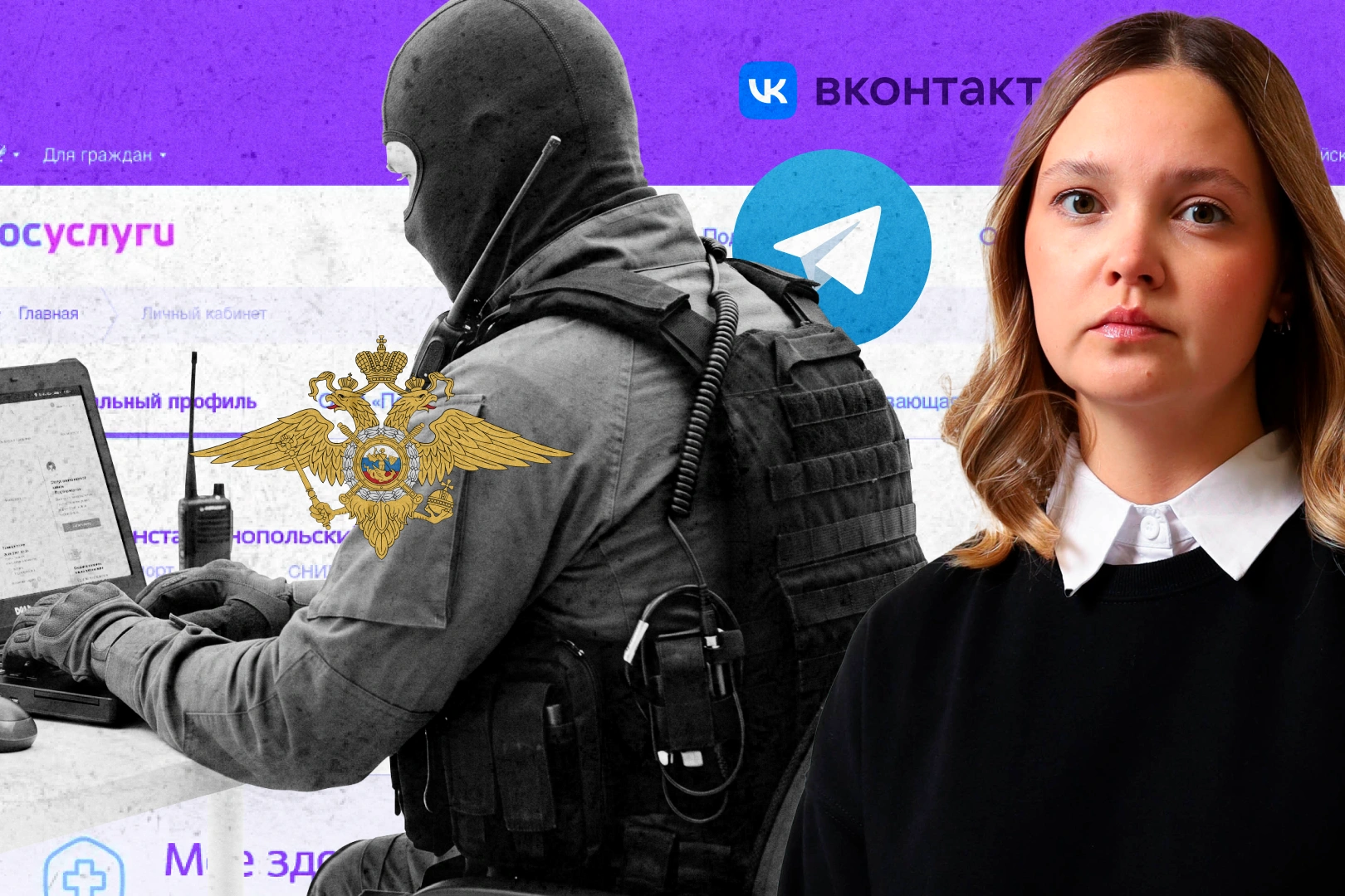 Как пробить человека по базам данных и понять, интересуются ли вами силовики